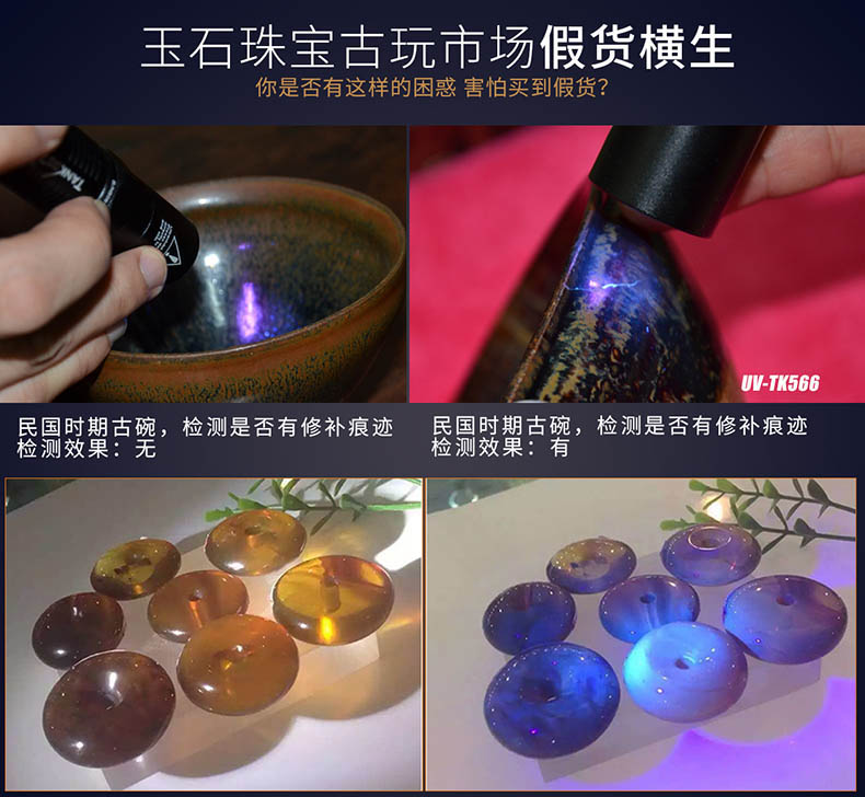 紫外線手電筒應(yīng)用于文物鑒別