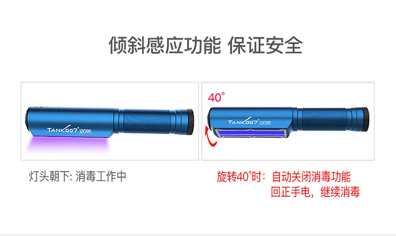 UV300中文介紹_08.jpg