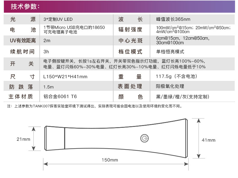 UV6100詳情-CN_10.jpg